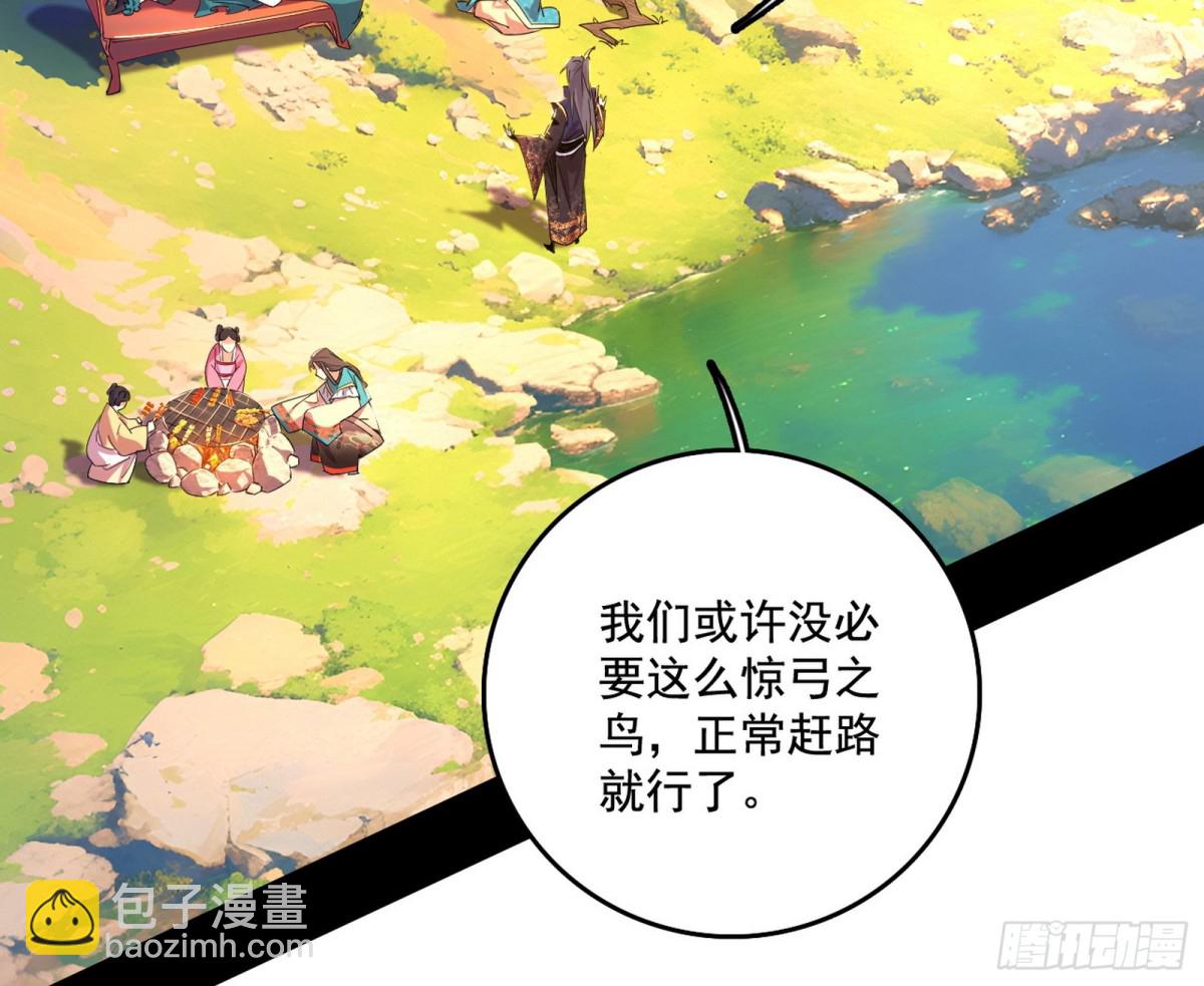 🍘我为邪帝 杀个回马枪 第14页