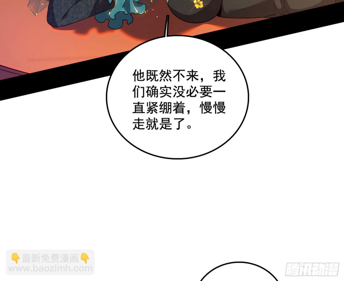 🍘我为邪帝 杀个回马枪 第19页