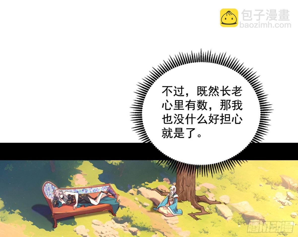 🍘我为邪帝 杀个回马枪 第22页