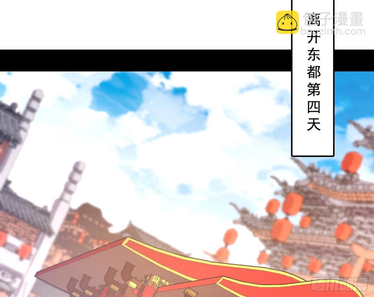 🍘我为邪帝 杀个回马枪 第24页