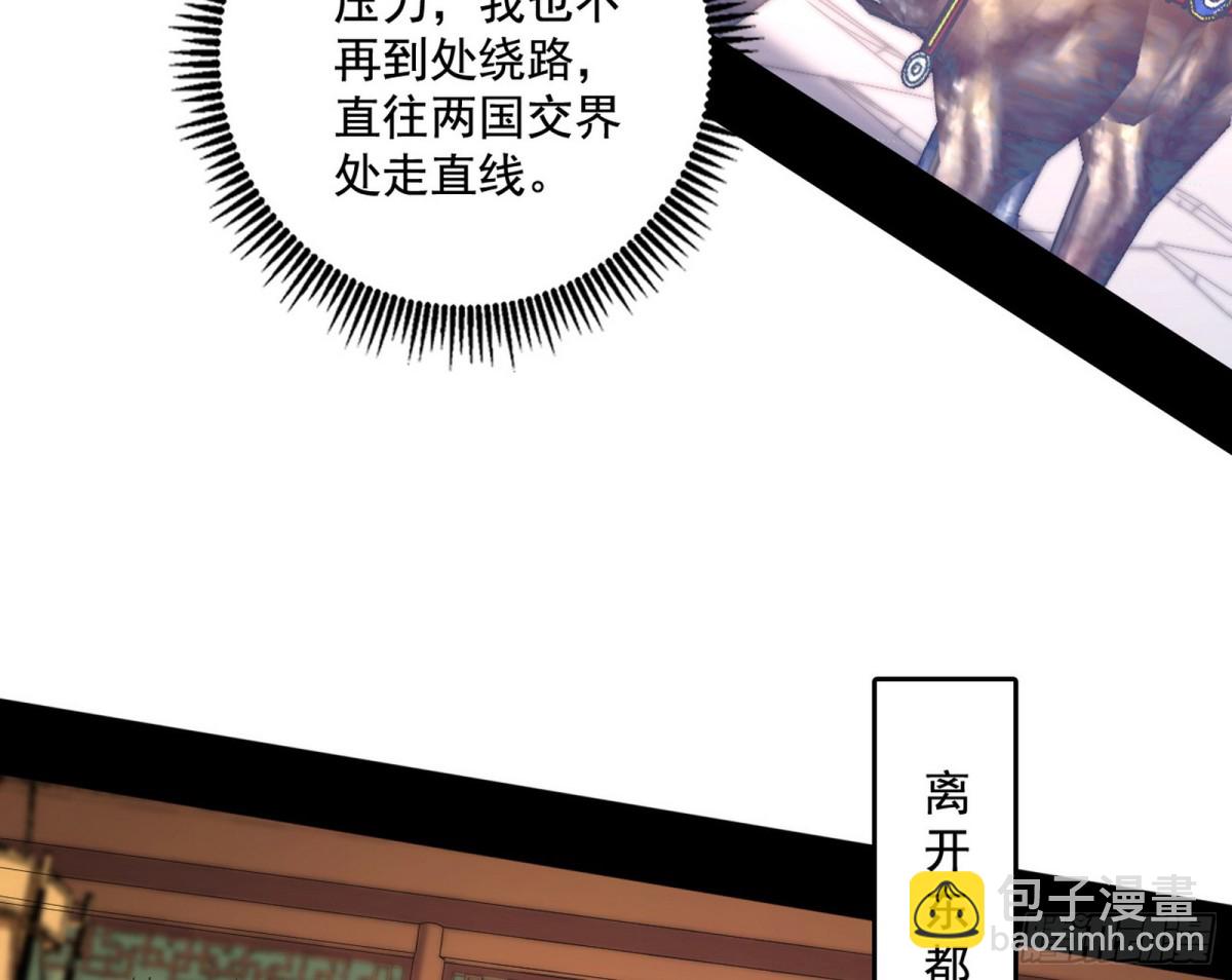 🍘我为邪帝 杀个回马枪 第26页