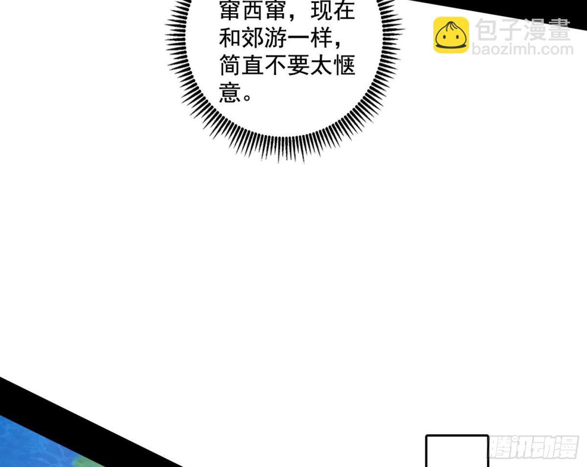 🍘我为邪帝 杀个回马枪 第28页