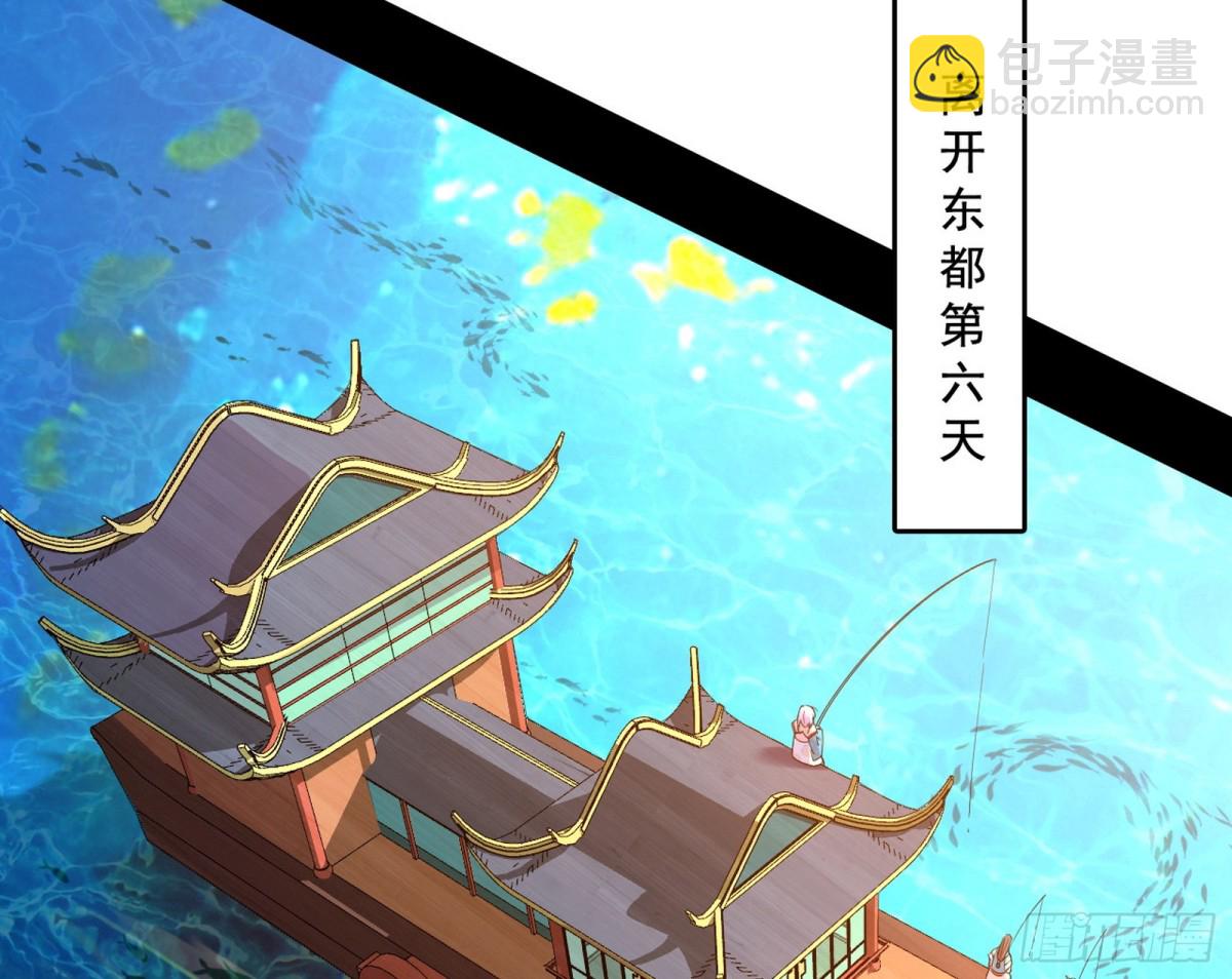 🍘我为邪帝 杀个回马枪 第29页