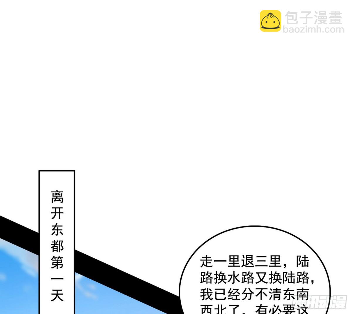 🍘我为邪帝 杀个回马枪 第3页