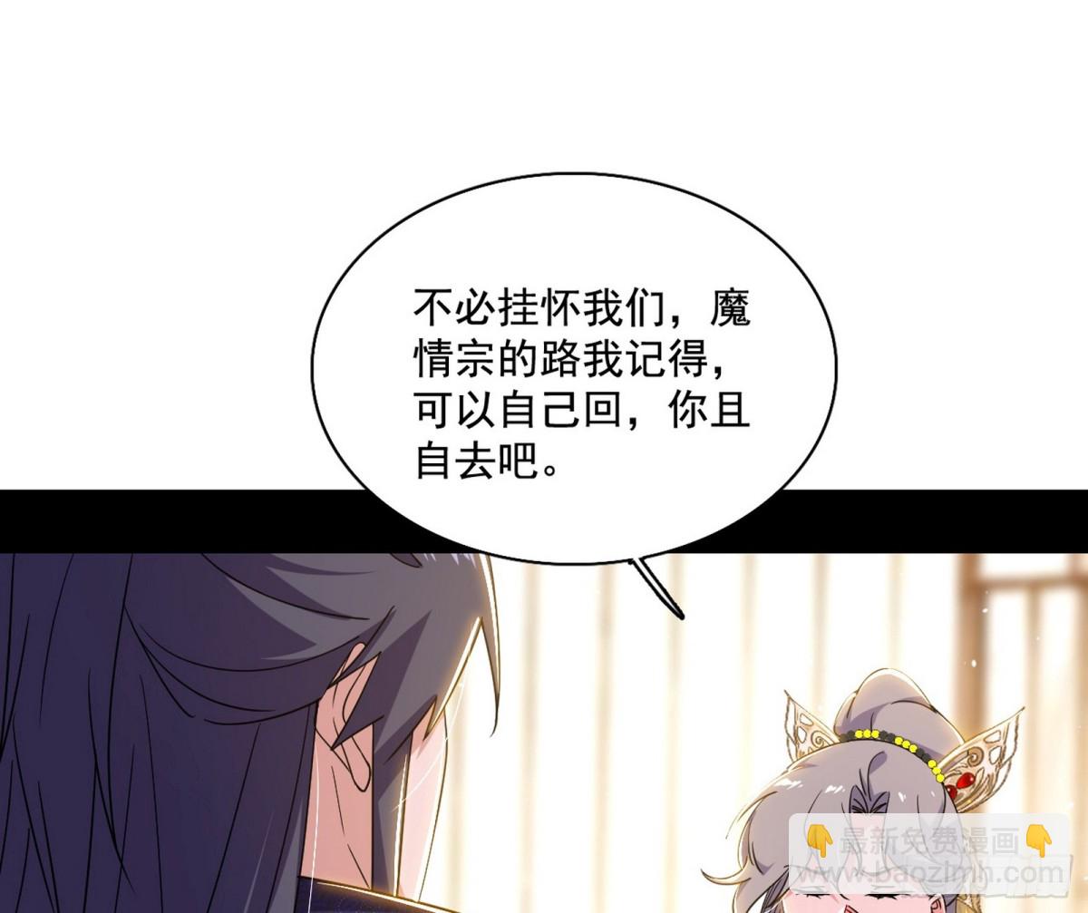 🍘我为邪帝 杀个回马枪 第42页