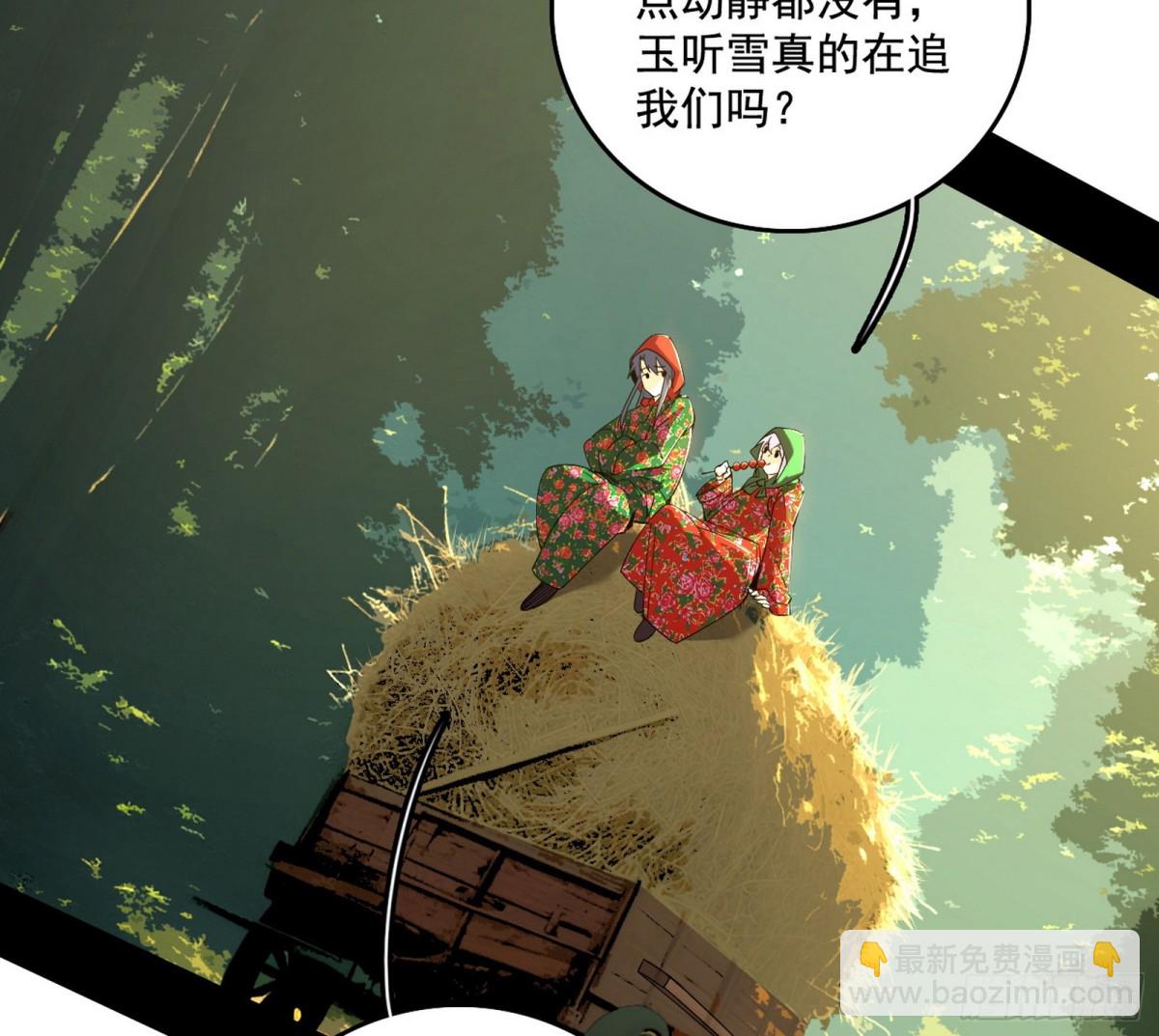 🍘我为邪帝 杀个回马枪 第6页