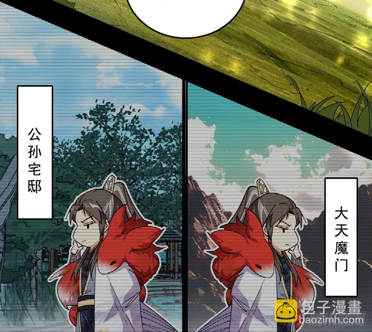 🍘我为邪帝 杀个回马枪 第9页