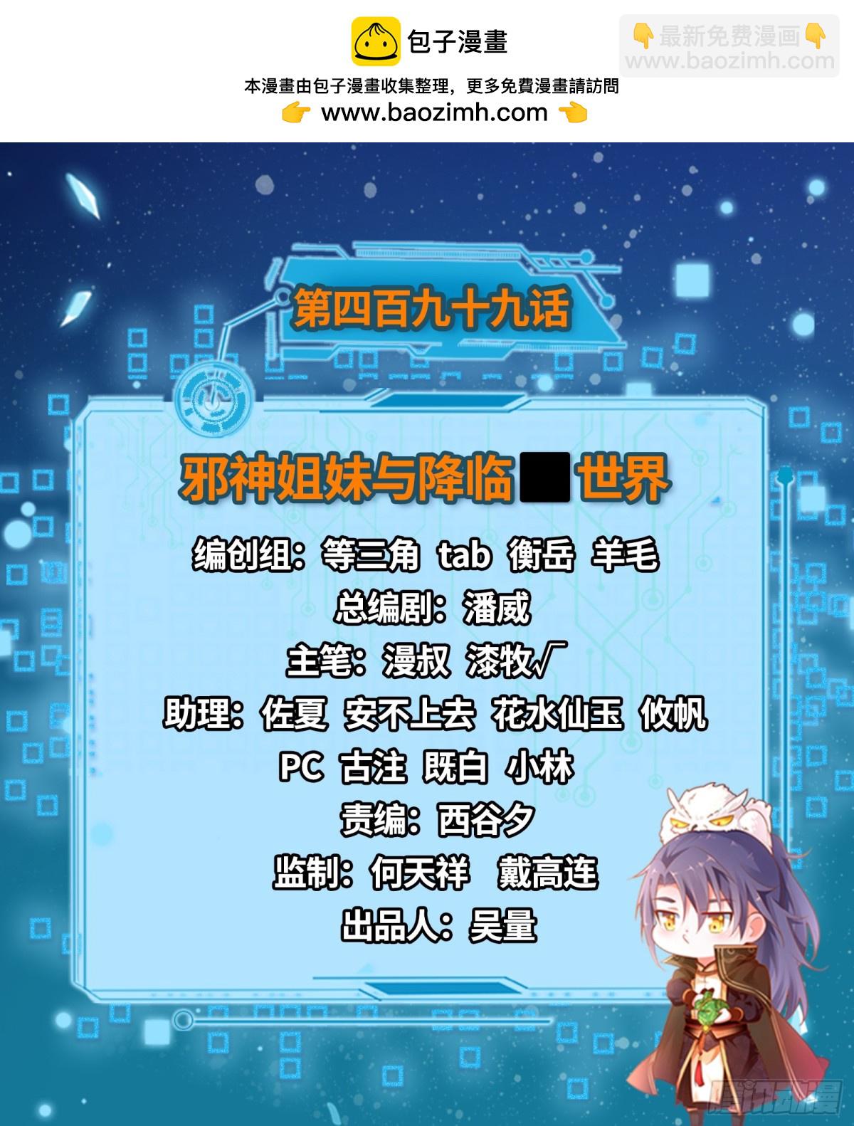 🍘我为邪帝 邪神姐妹与降临■世界 第2页