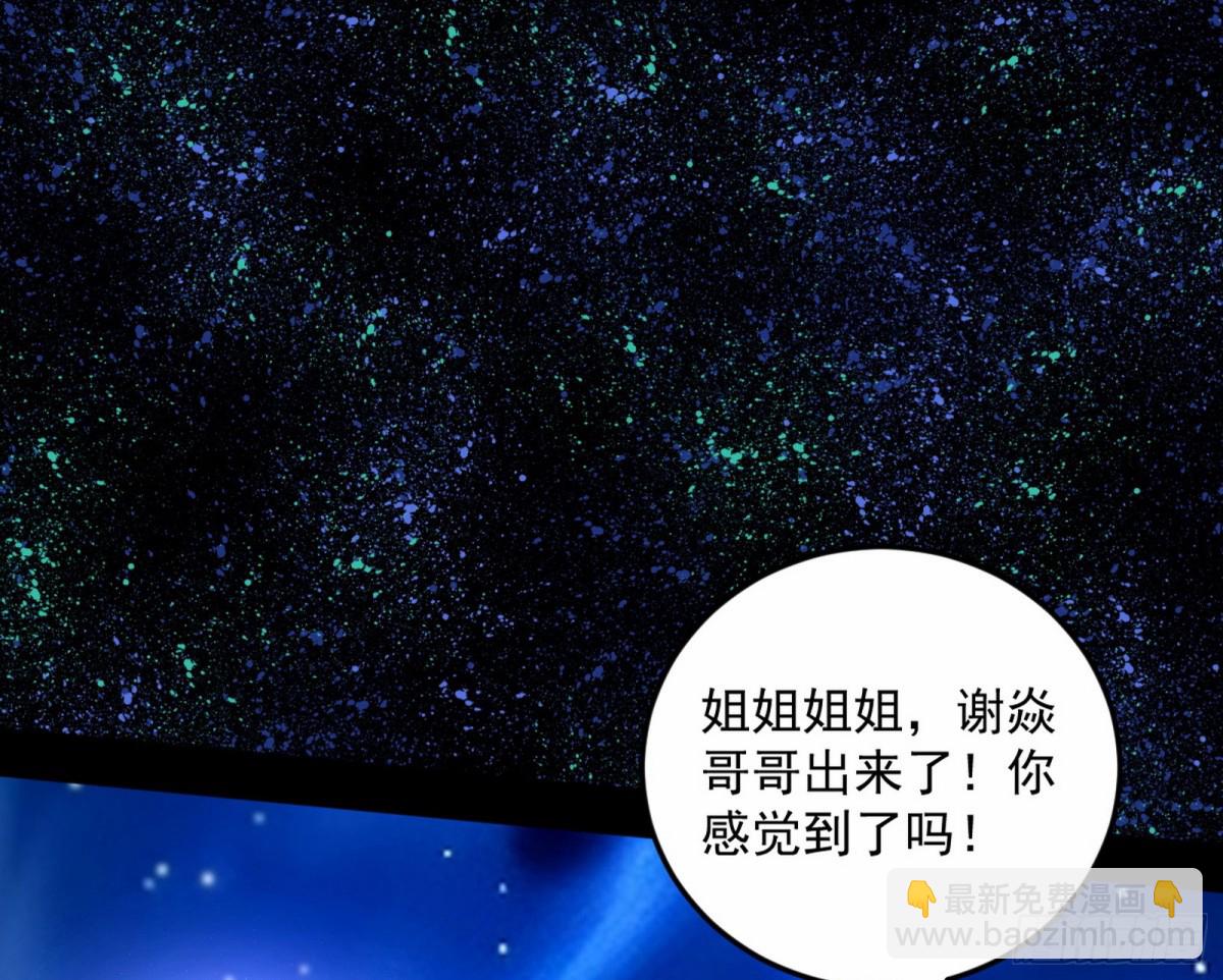 🍘我为邪帝 邪神姐妹与降临■世界 第20页