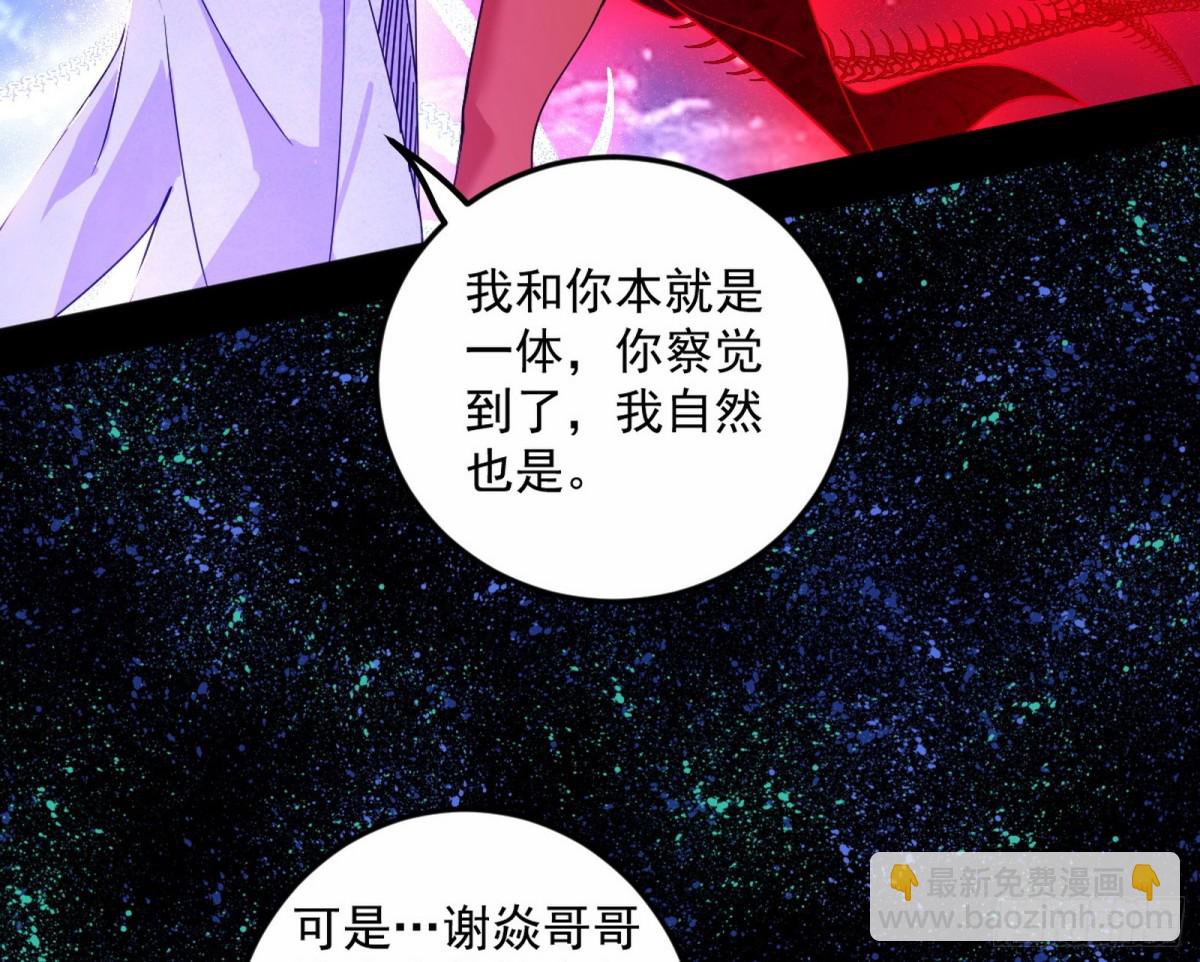 🍘我为邪帝 邪神姐妹与降临■世界 第22页