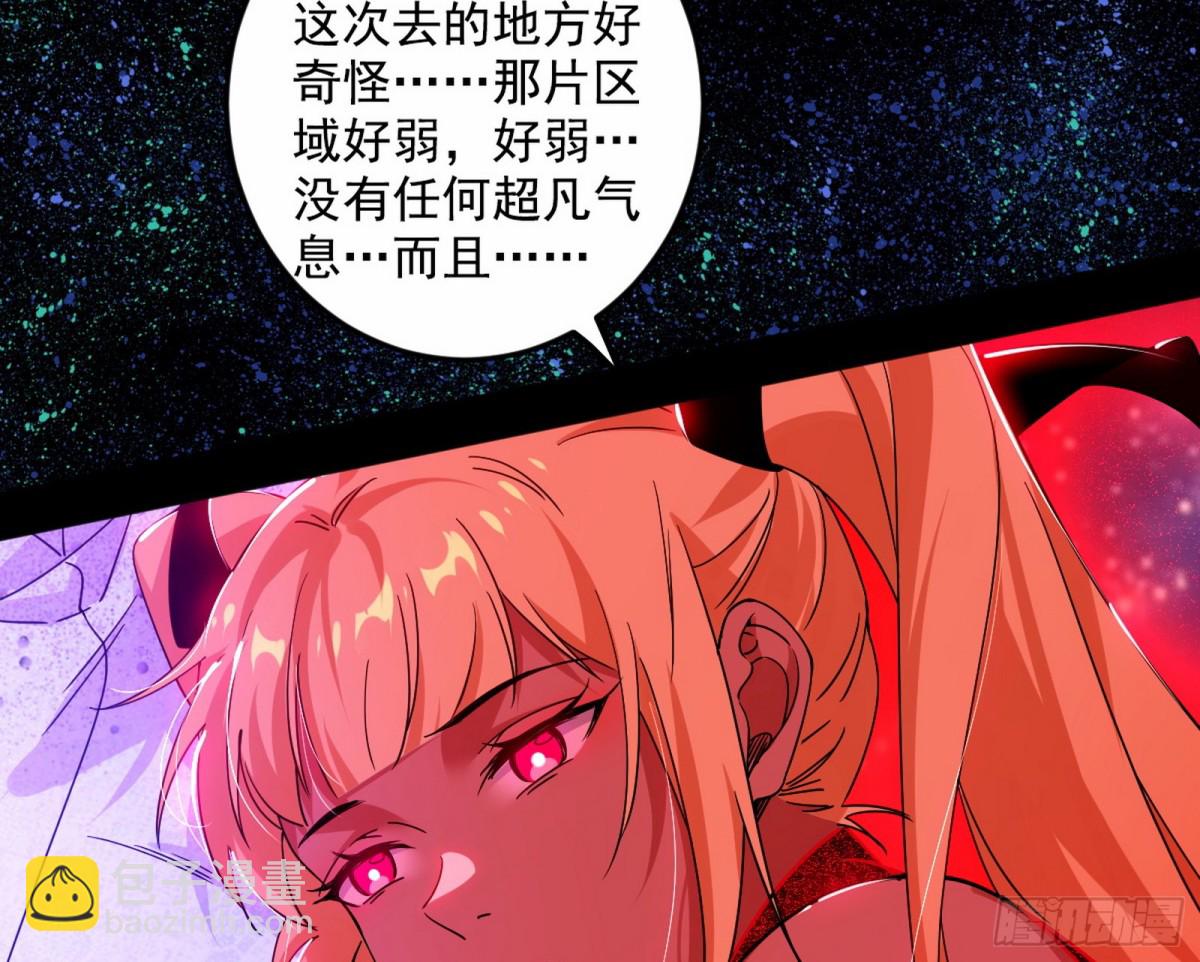 🍘我为邪帝 邪神姐妹与降临■世界 第23页
