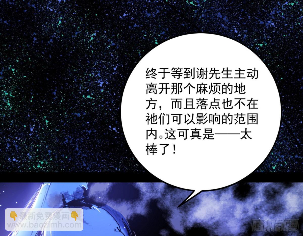🍘我为邪帝 邪神姐妹与降临■世界 第29页