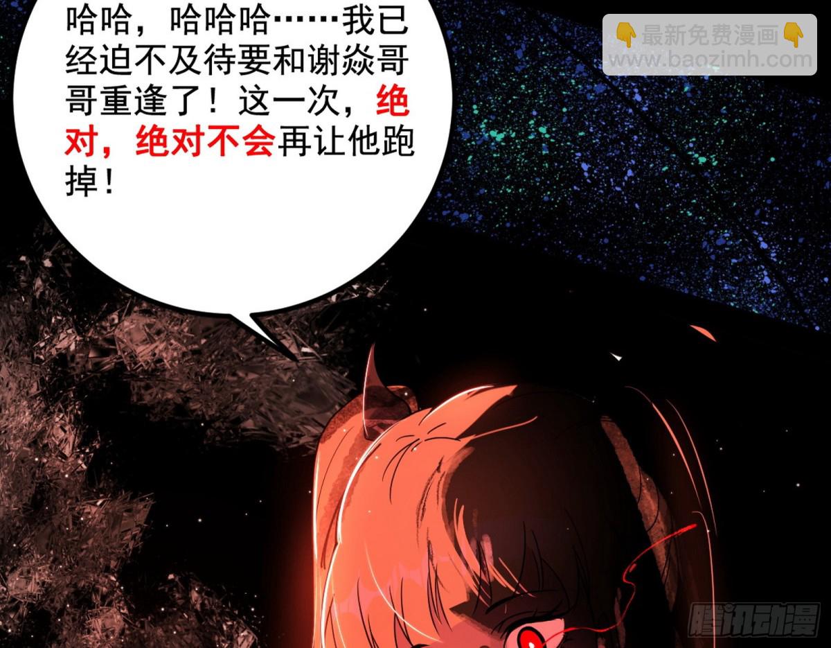 🍘我为邪帝 邪神姐妹与降临■世界 第31页