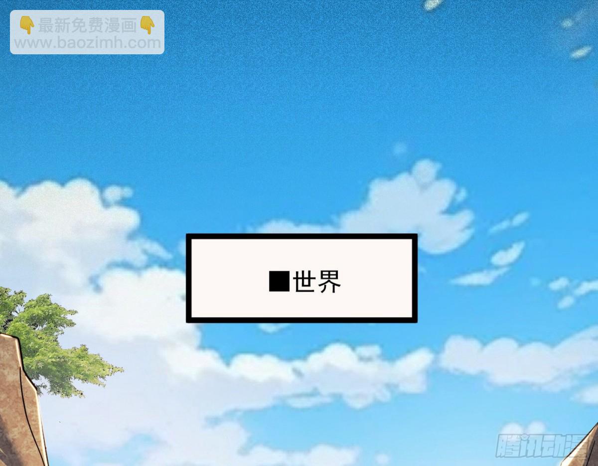 🍘我为邪帝 邪神姐妹与降临■世界 第38页