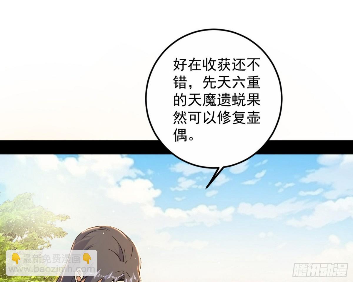 🍘我为邪帝 邪神姐妹与降临■世界 第44页