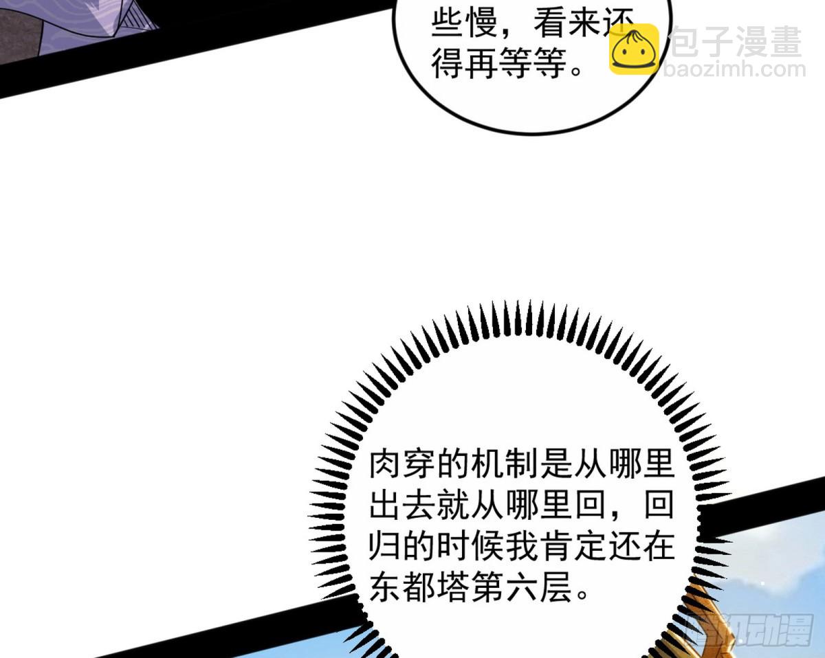 🍘我为邪帝 邪神姐妹与降临■世界 第46页