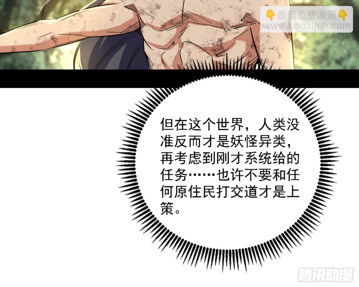 🍘我为邪帝 系统，你是不是出BUG了？！ 第14页