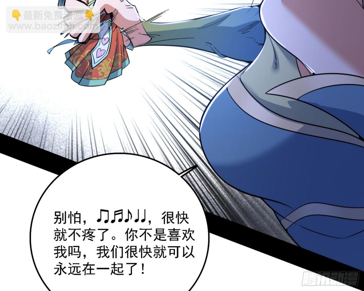 🍘我为邪帝 系统，你是不是出BUG了？！ 第18页