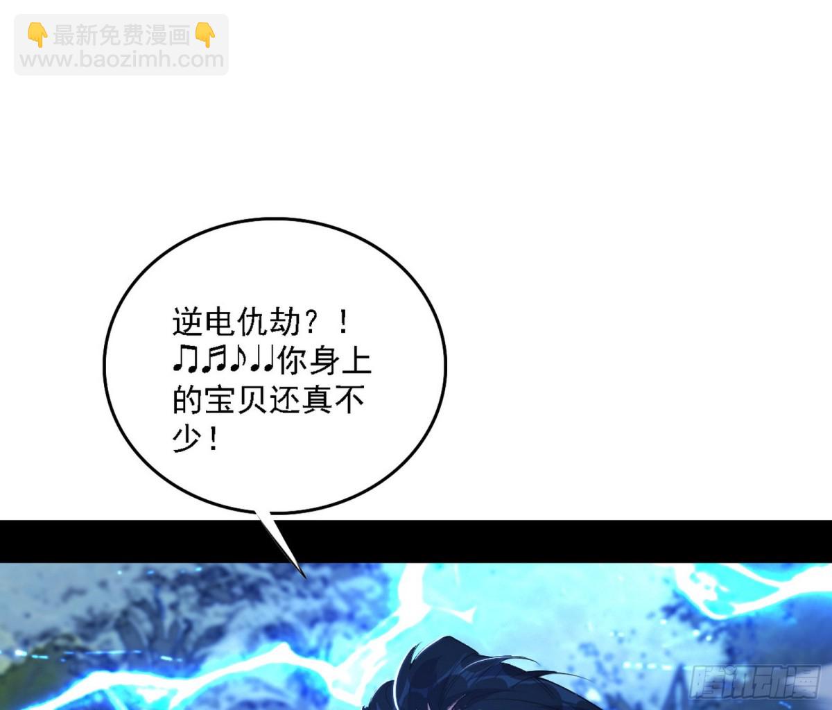 🍘我为邪帝 系统，你是不是出BUG了？！ 第22页