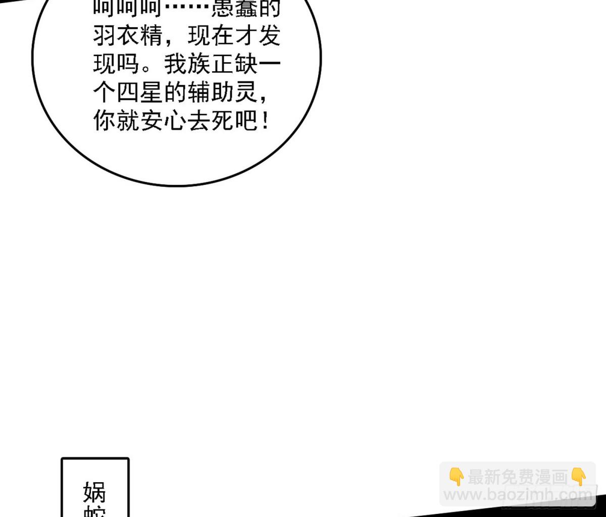 🍘我为邪帝 系统，你是不是出BUG了？！ 第26页