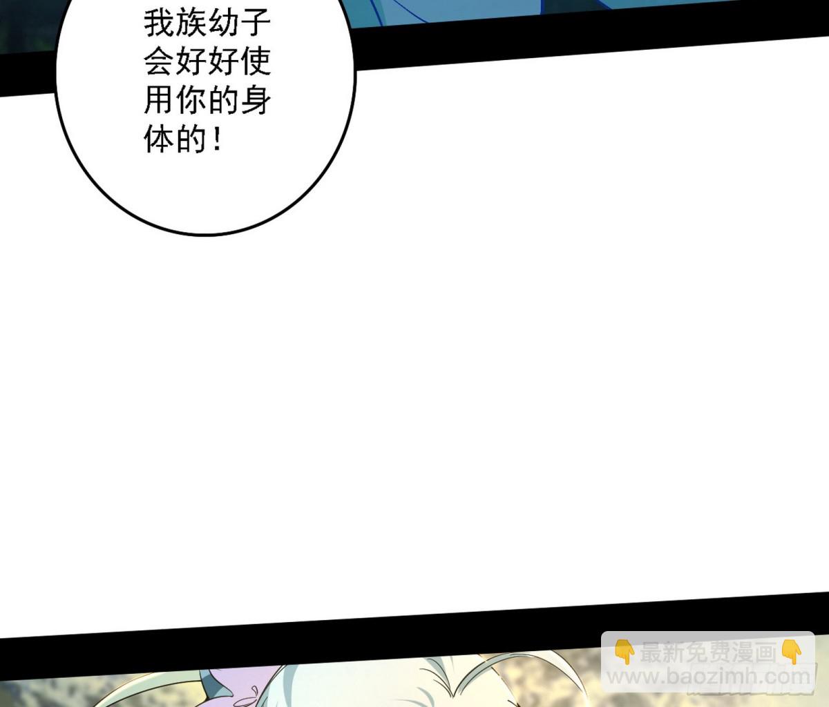 🍘我为邪帝 系统，你是不是出BUG了？！ 第29页