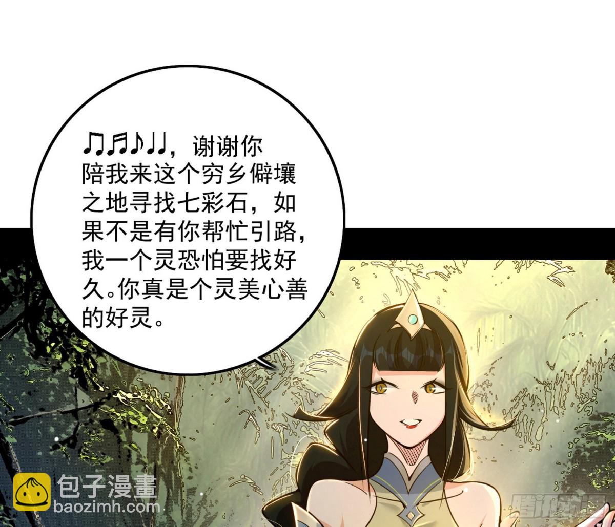 🍘我为邪帝 系统，你是不是出BUG了？！ 第3页