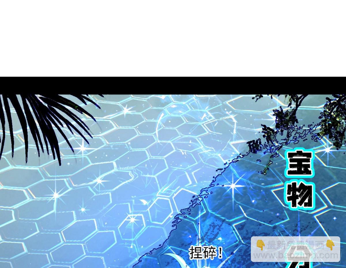 🍘我为邪帝 系统，你是不是出BUG了？！ 第32页
