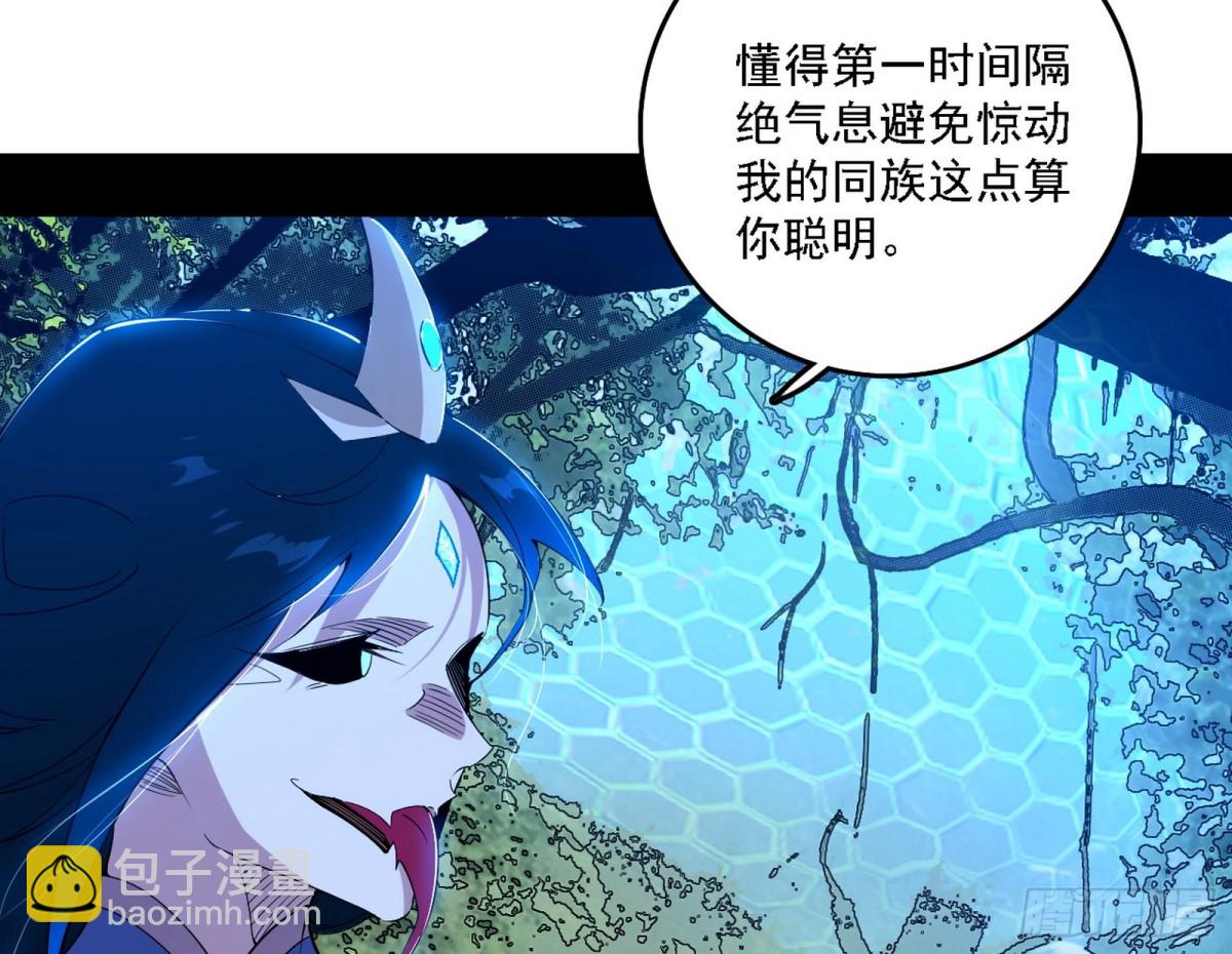 🍘我为邪帝 系统，你是不是出BUG了？！ 第39页