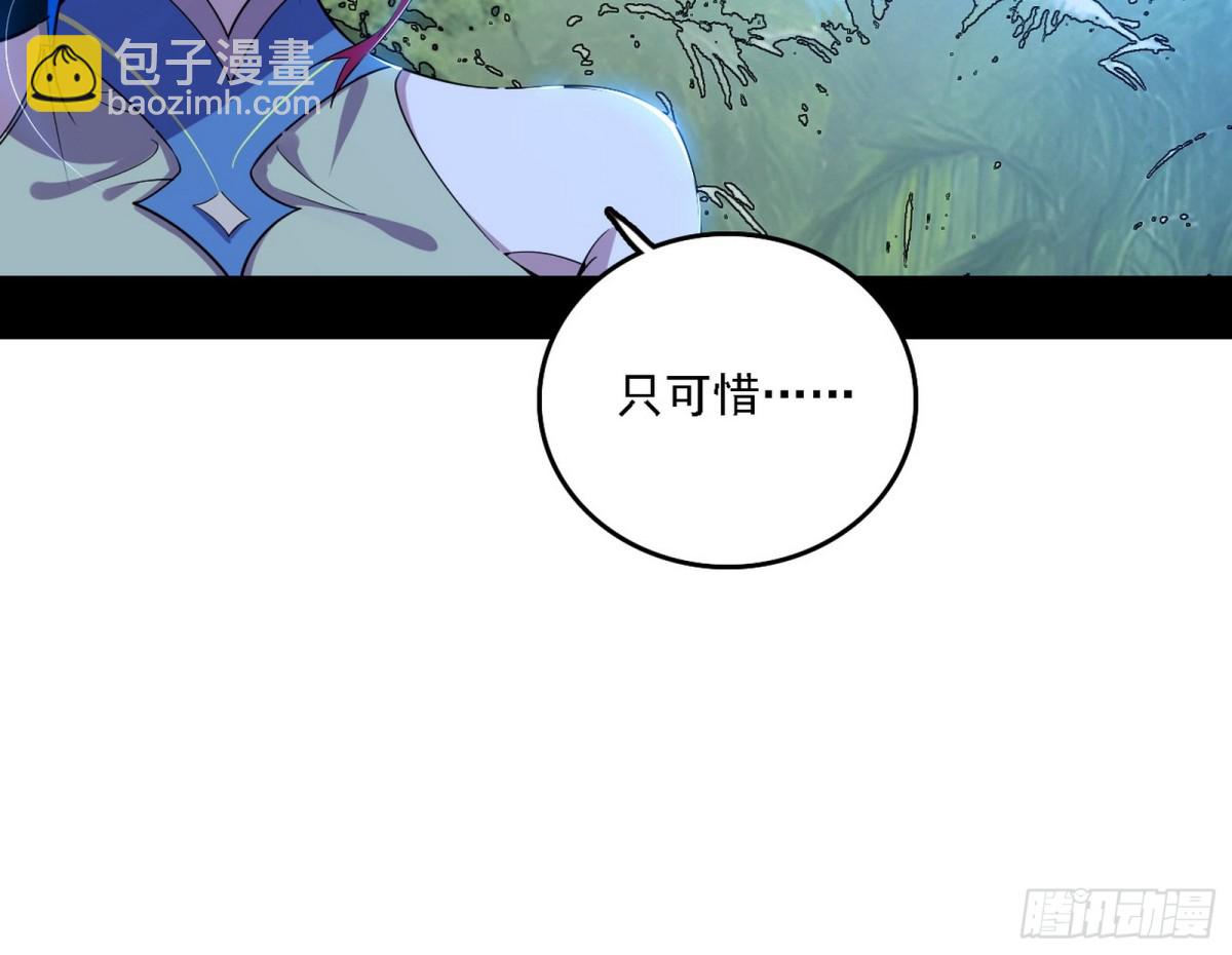 🍘我为邪帝 系统，你是不是出BUG了？！ 第40页