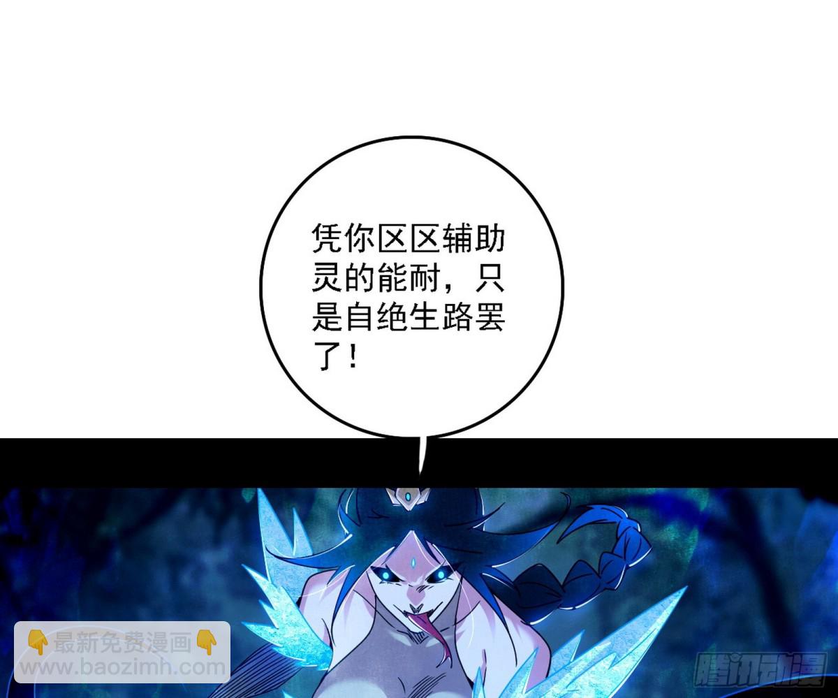 🍘我为邪帝 系统，你是不是出BUG了？！ 第41页