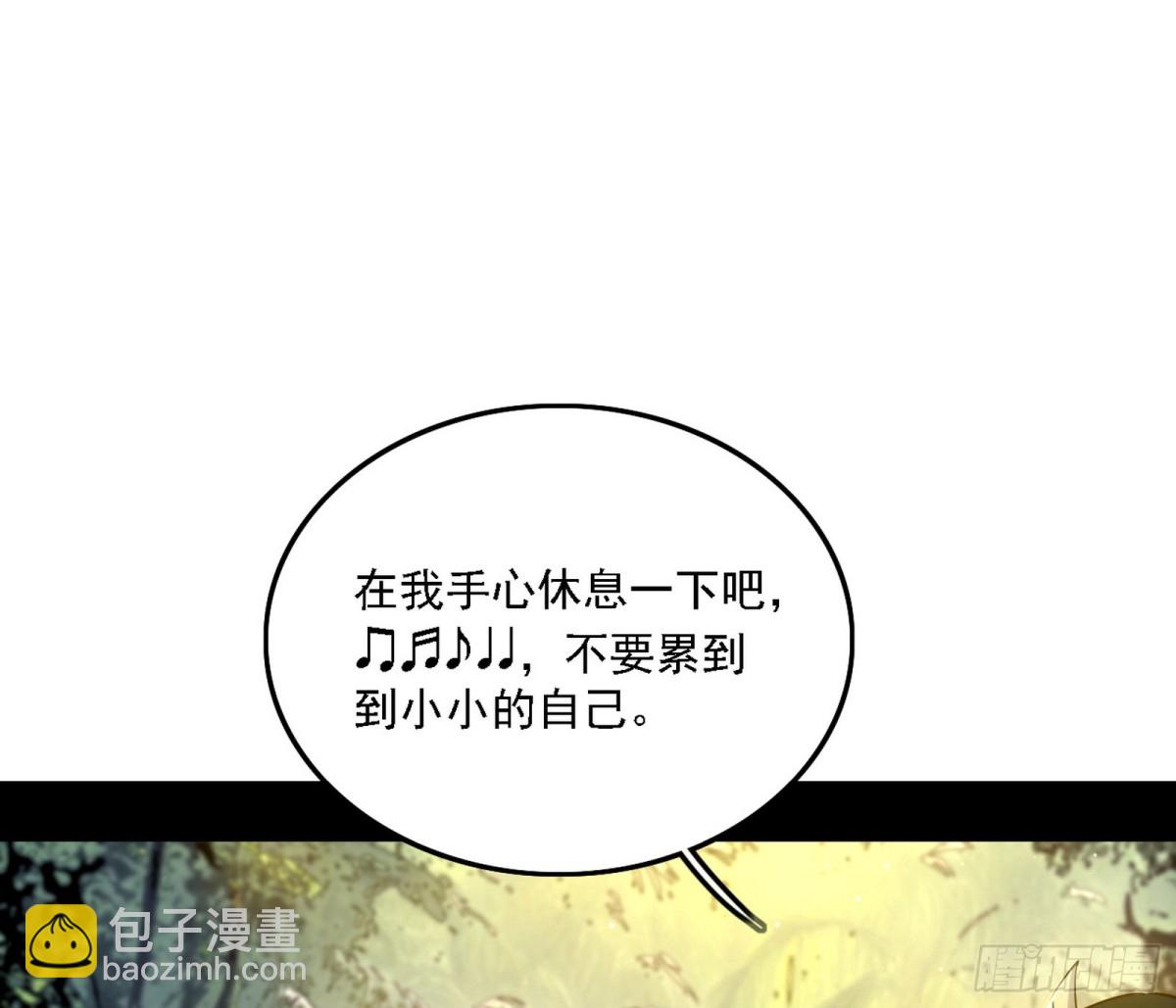 🍘我为邪帝 系统，你是不是出BUG了？！ 第8页