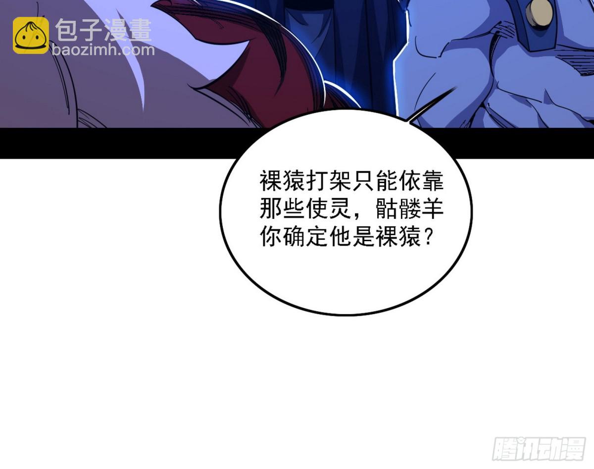 🍘我为邪帝 初来乍到第一战！ 第10页