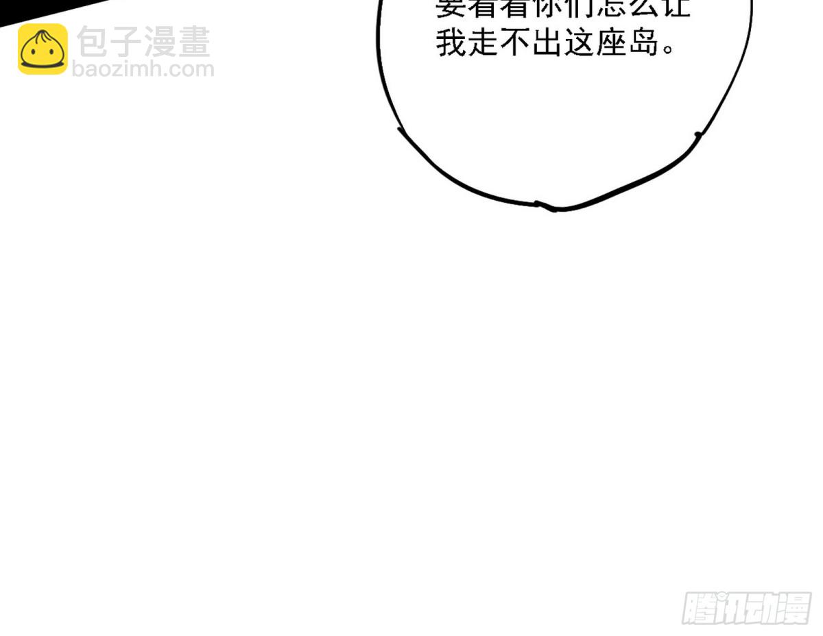🍘我为邪帝 初来乍到第一战！ 第15页