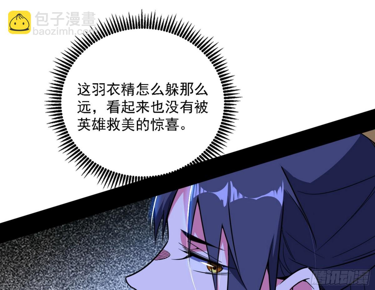 🍘我为邪帝 初来乍到第一战！ 第16页