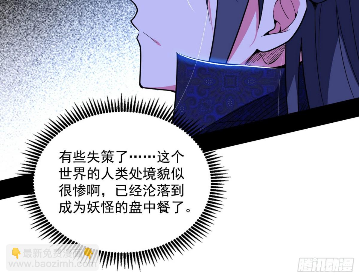 🍘我为邪帝 初来乍到第一战！ 第17页