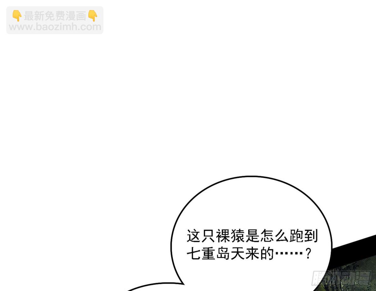 🍘我为邪帝 初来乍到第一战！ 第18页