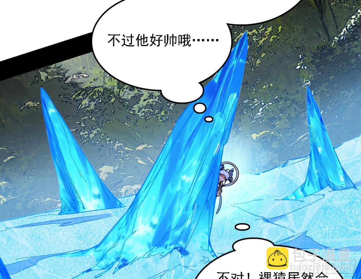 🍘我为邪帝 初来乍到第一战！ 第19页