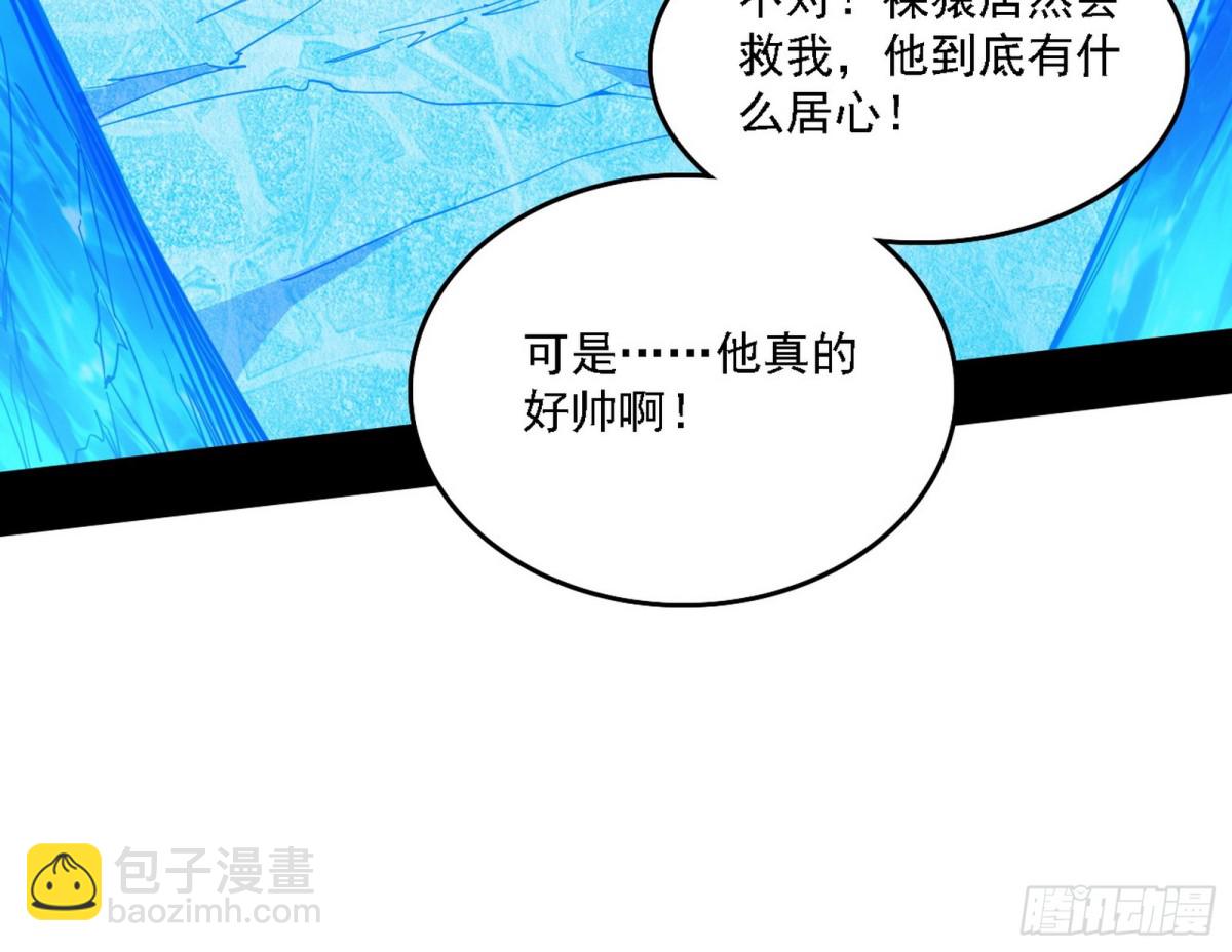 🍘我为邪帝 初来乍到第一战！ 第20页
