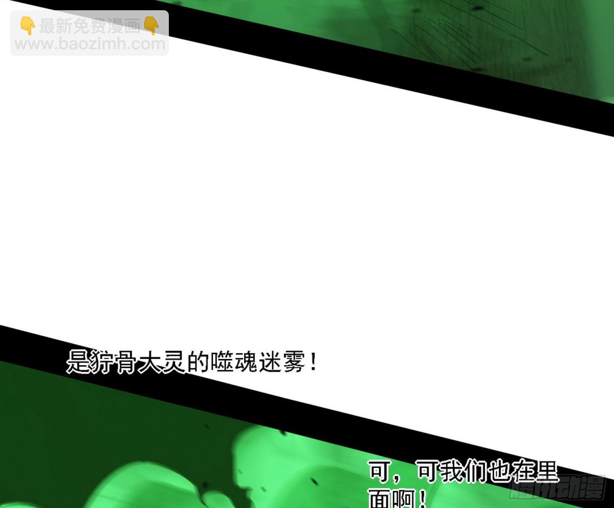 🍘我为邪帝 初来乍到第一战！ 第25页