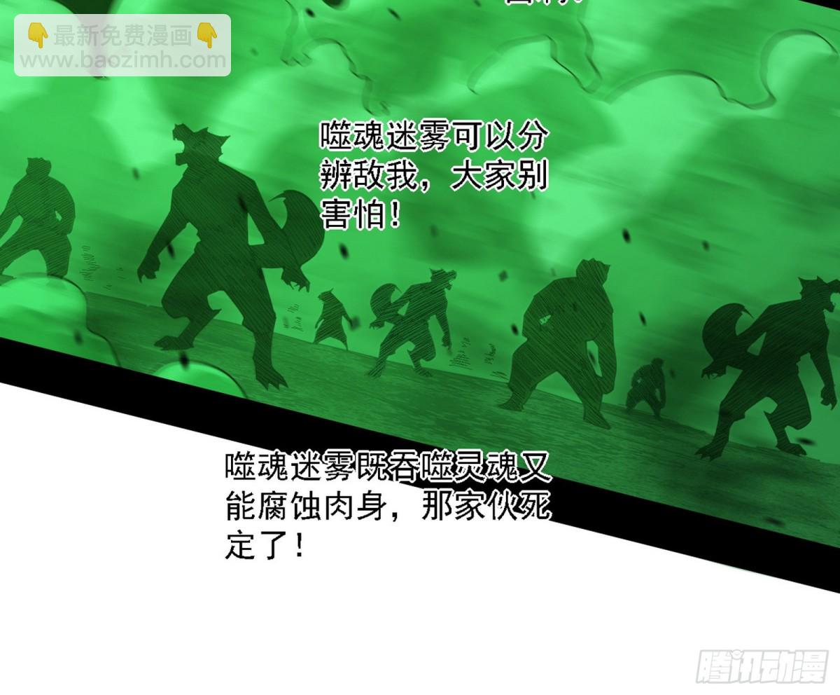 🍘我为邪帝 初来乍到第一战！ 第26页