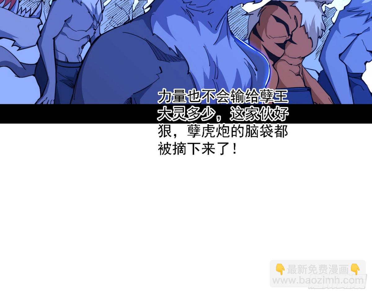 🍘我为邪帝 初来乍到第一战！ 第4页