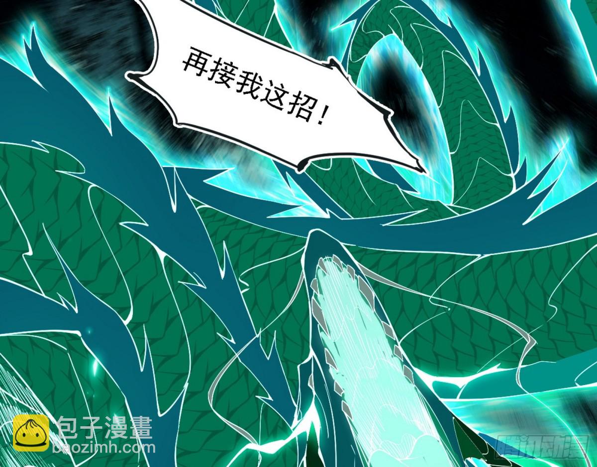 🍘我为邪帝 初来乍到第一战！ 第42页