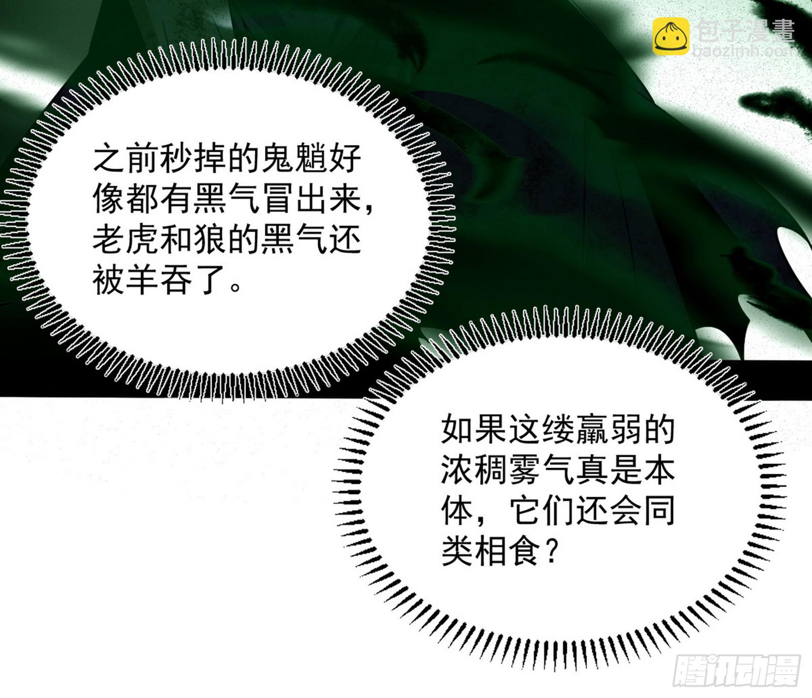 🍘我为邪帝 谁忽悠了谁？ 第10页