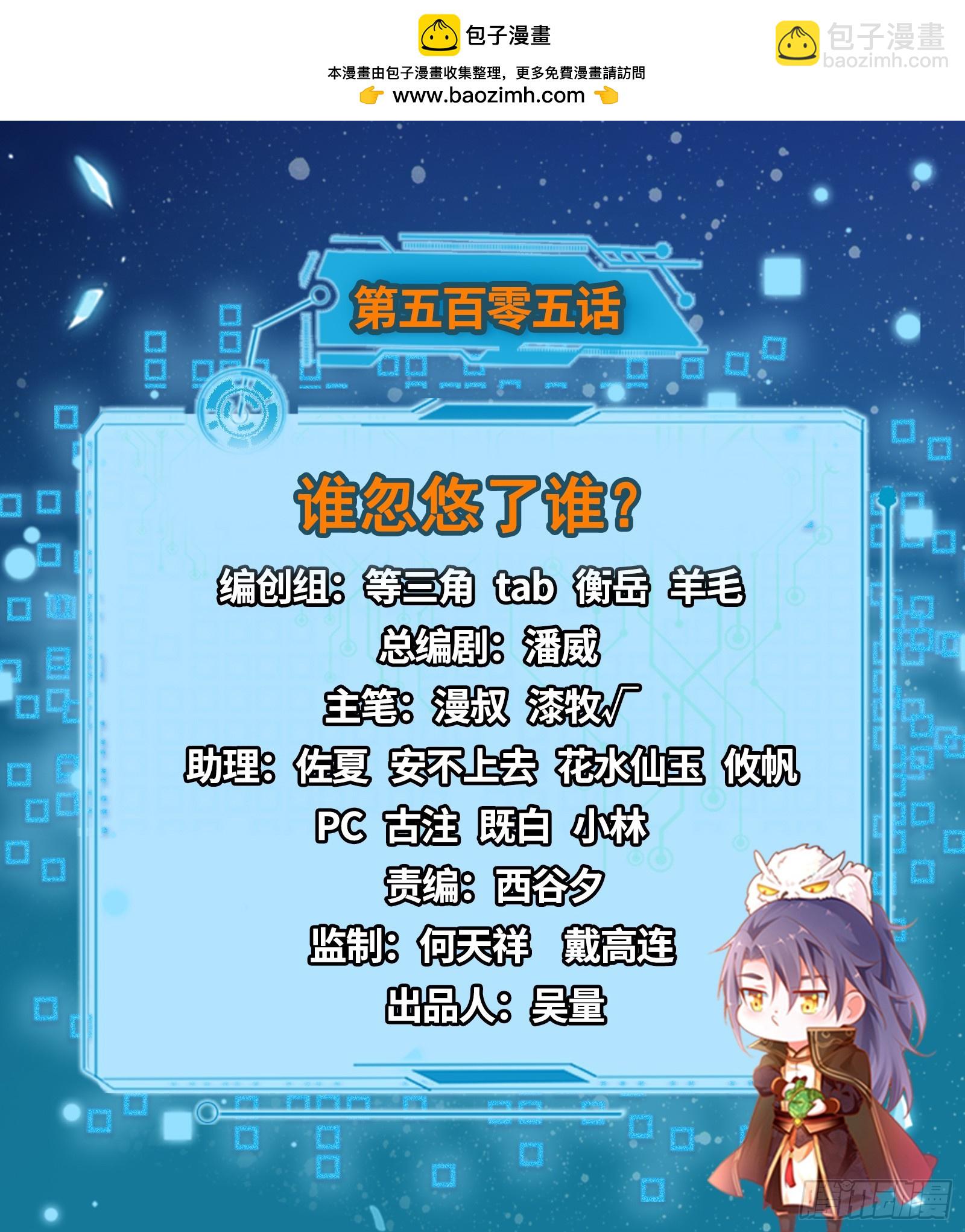 🍘我为邪帝 谁忽悠了谁？ 第2页