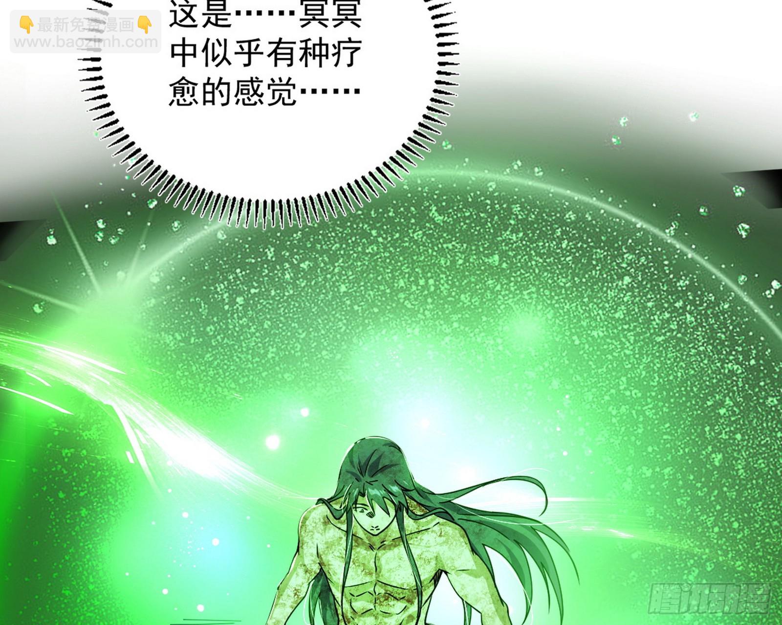 🍘我为邪帝 谁忽悠了谁？ 第20页