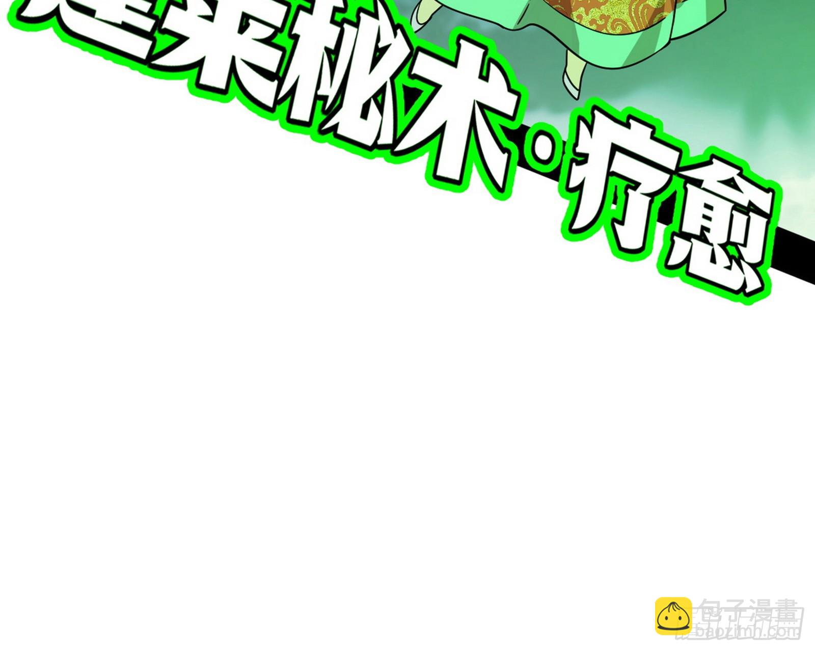 🍘我为邪帝 谁忽悠了谁？ 第28页
