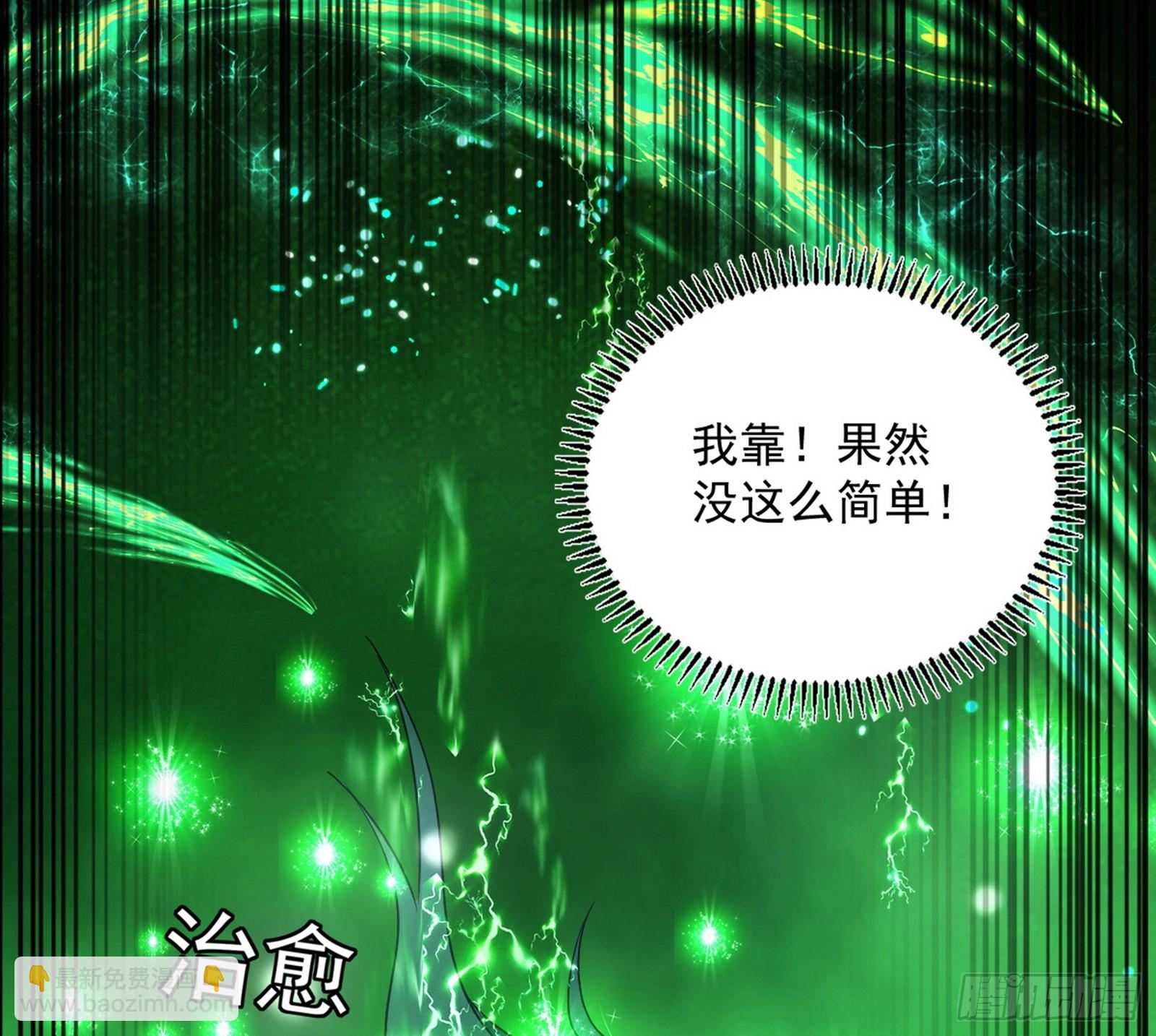 🍘我为邪帝 谁忽悠了谁？ 第34页