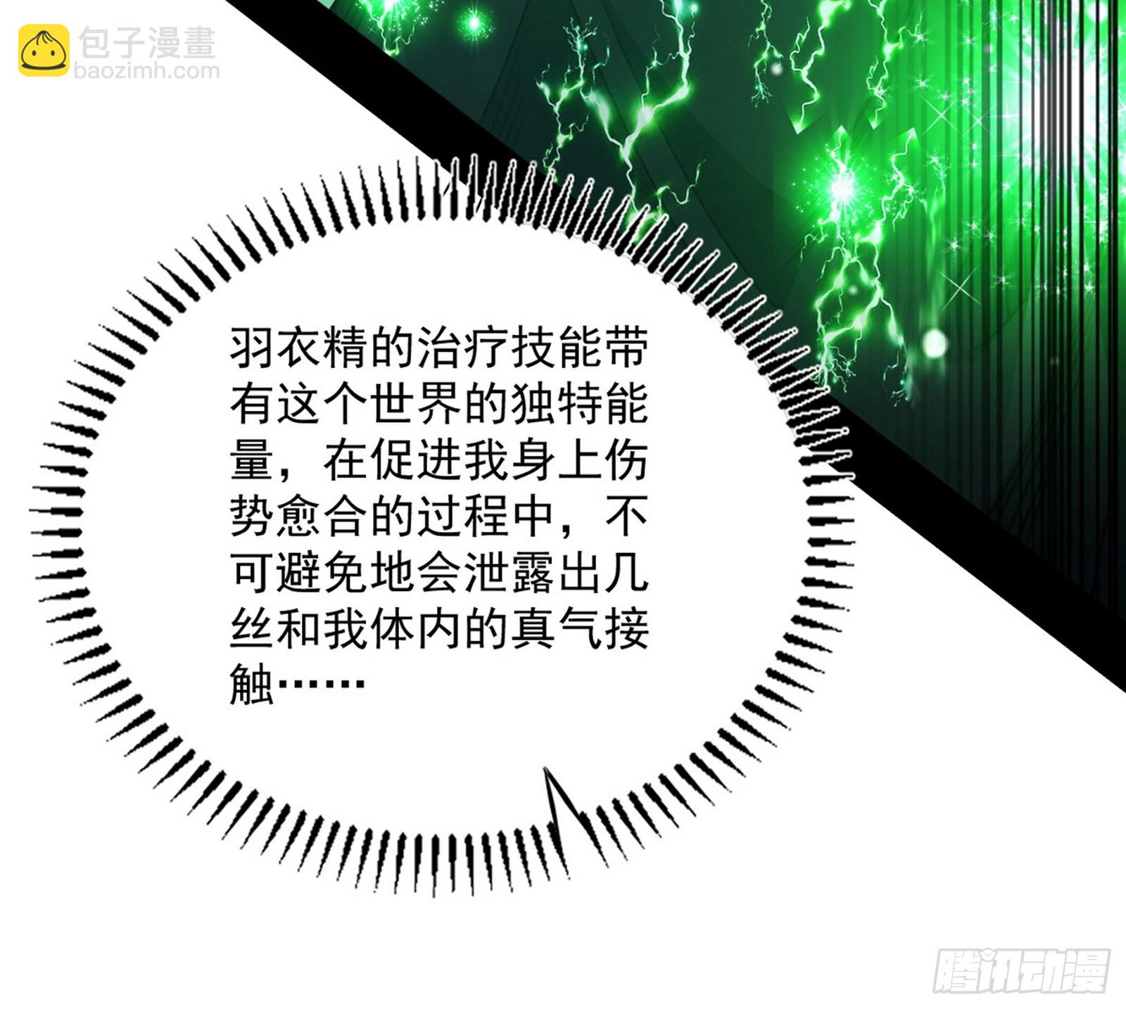 🍘我为邪帝 谁忽悠了谁？ 第37页
