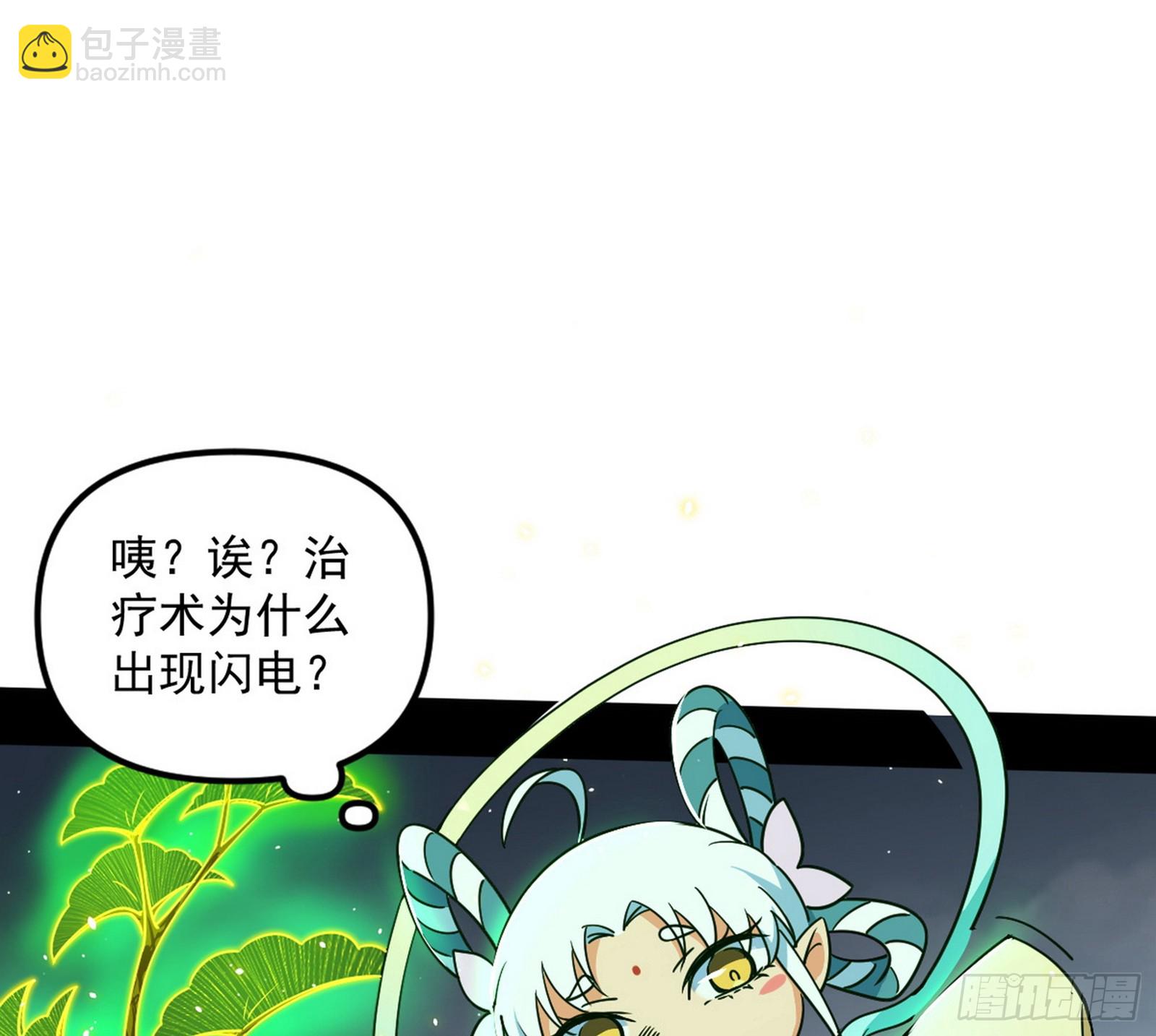 🍘我为邪帝 谁忽悠了谁？ 第38页