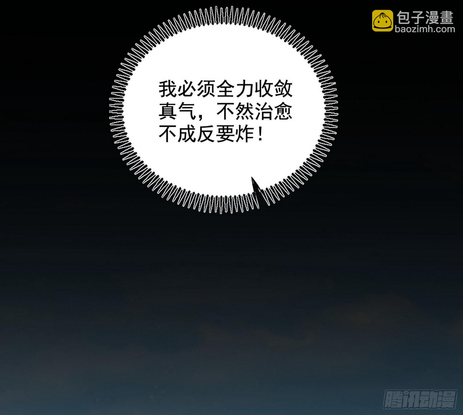 🍘我为邪帝 谁忽悠了谁？ 第40页